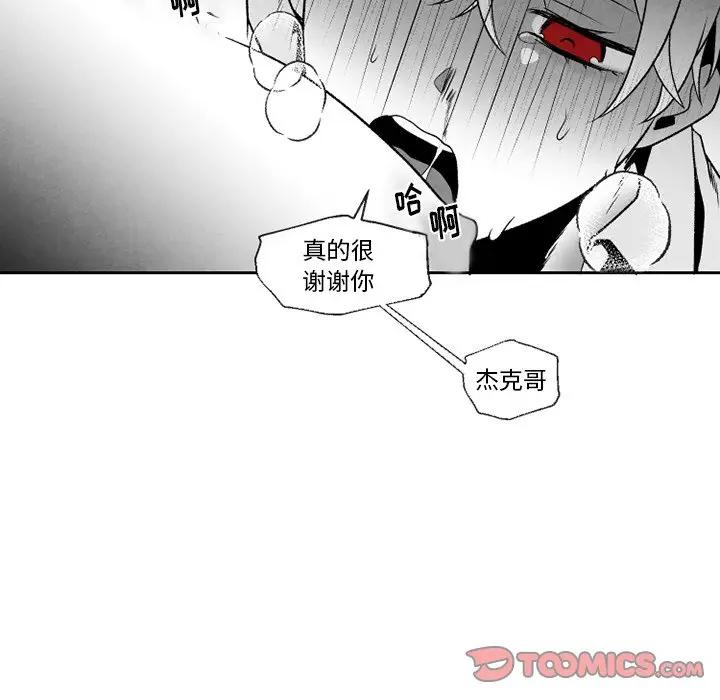 [韩国漫画] 墓志铭 BL,剧情向#[63P]-46