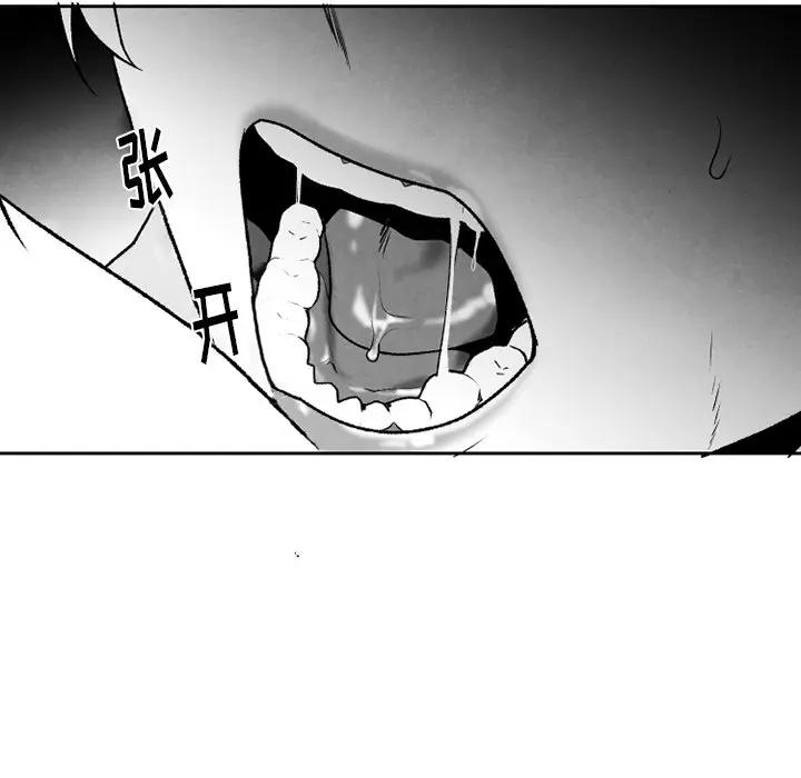 [韩国漫画] 墓志铭 BL,剧情向#[63P]-47