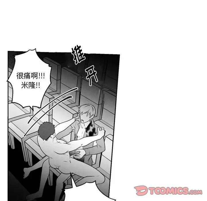 [韩国漫画] 墓志铭 BL,剧情向#[63P]-50