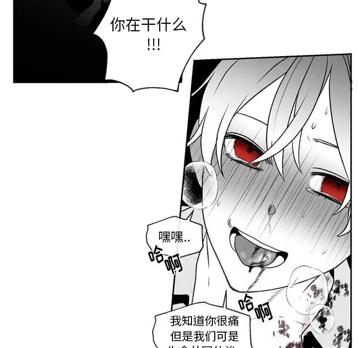 [韩国漫画] 墓志铭 BL,剧情向#[63P]-51