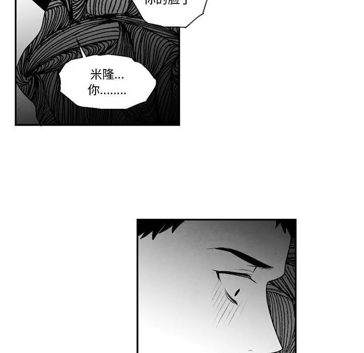 [韩国漫画] 墓志铭 BL,剧情向#[63P]-55