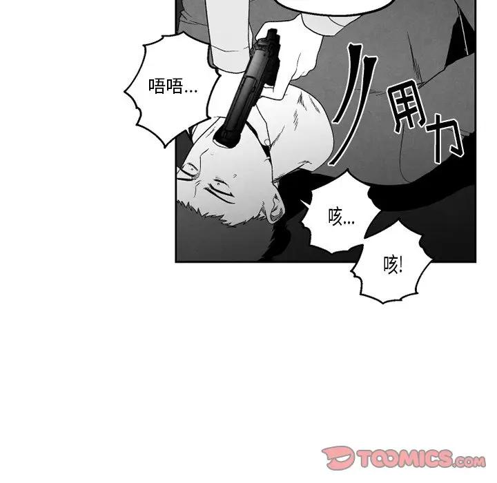 [韩国漫画] 墓志铭 BL,剧情向#[63P]-6