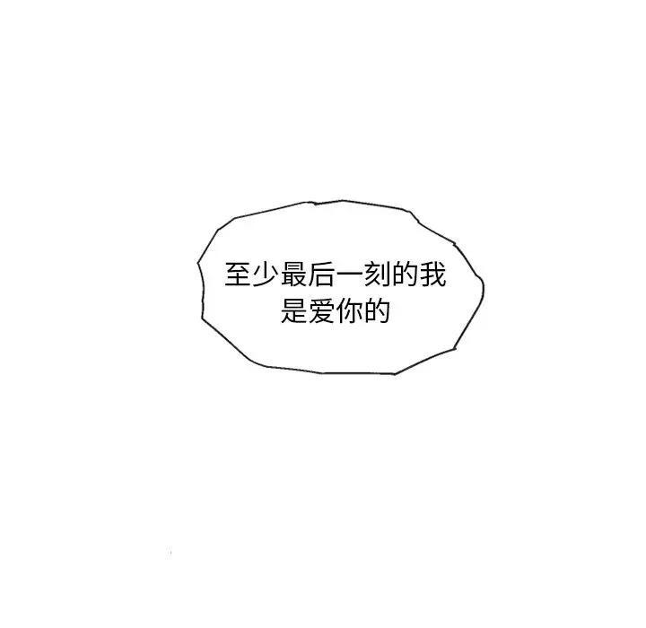 [韩国漫画] 墓志铭 BL,剧情向#[63P]-60