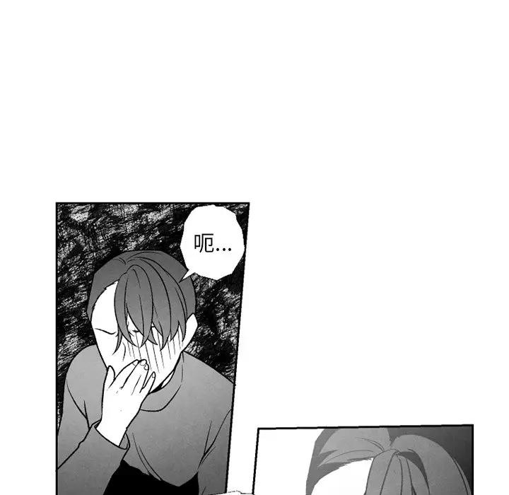 [韩国漫画] 墓志铭 BL,剧情向#[74P]-17