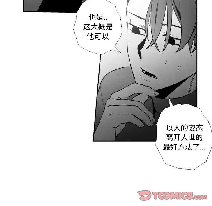 [韩国漫画] 墓志铭 BL,剧情向#[74P]-18