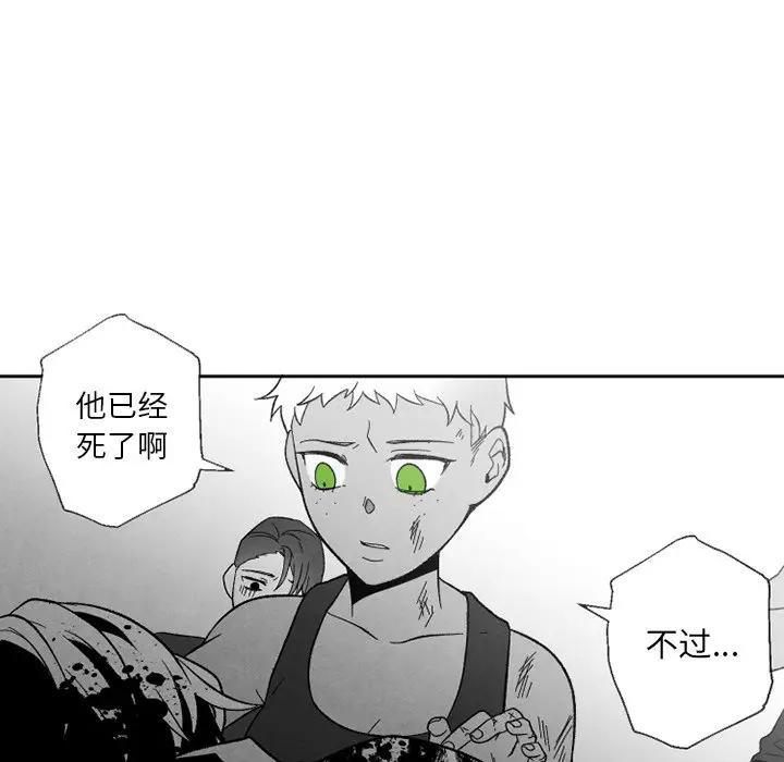 [韩国漫画] 墓志铭 BL,剧情向#[74P]-19
