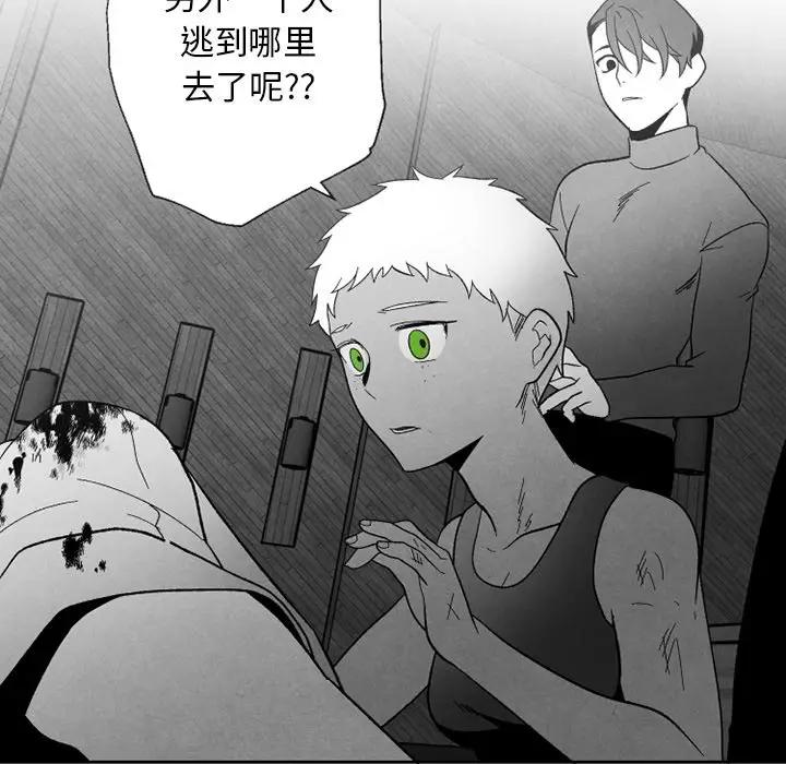 [韩国漫画] 墓志铭 BL,剧情向#[74P]-21