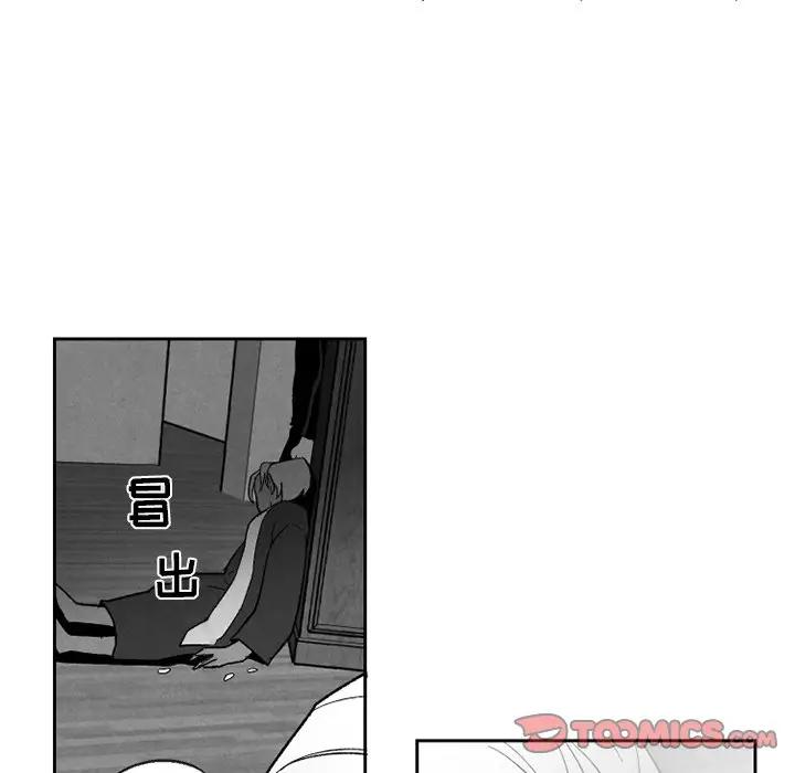 [韩国漫画] 墓志铭 BL,剧情向#[74P]-22