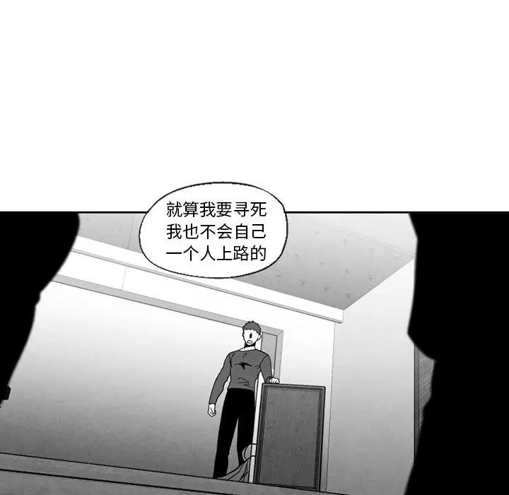 [韩国漫画] 墓志铭 BL,剧情向#[74P]-24
