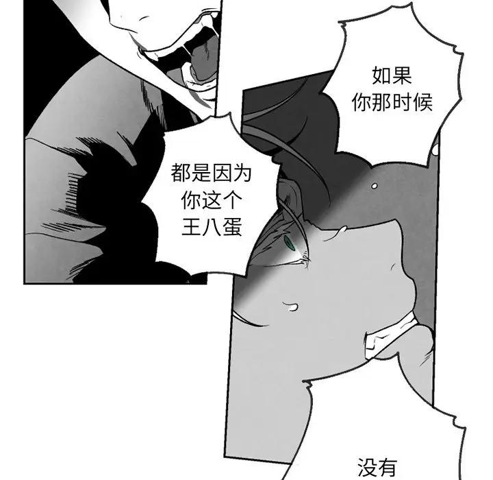 [韩国漫画] 墓志铭 BL,剧情向#[74P]-29