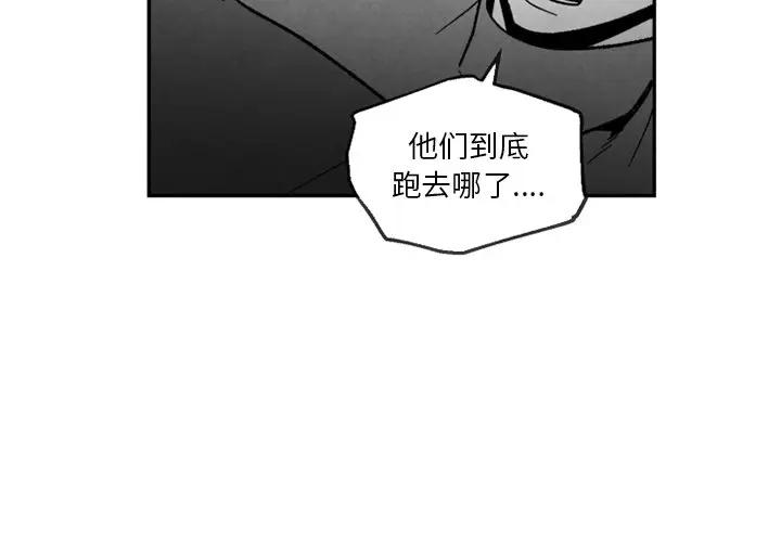 [韩国漫画] 墓志铭 BL,剧情向#[74P]-4