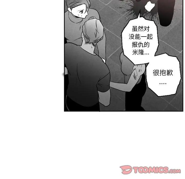 [韩国漫画] 墓志铭 BL,剧情向#[74P]-42
