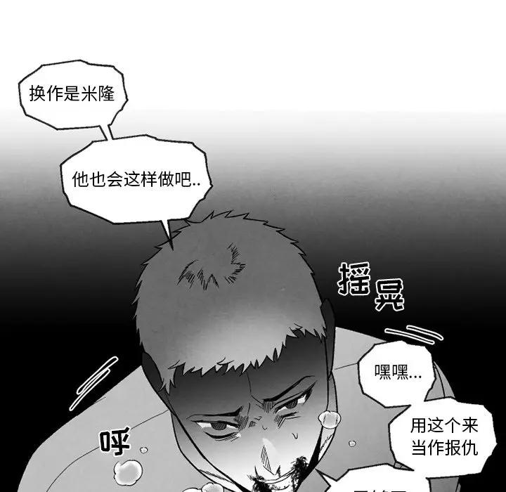 [韩国漫画] 墓志铭 BL,剧情向#[74P]-43
