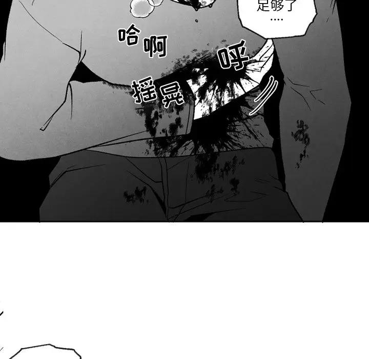[韩国漫画] 墓志铭 BL,剧情向#[74P]-44