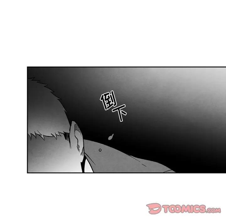[韩国漫画] 墓志铭 BL,剧情向#[74P]-46