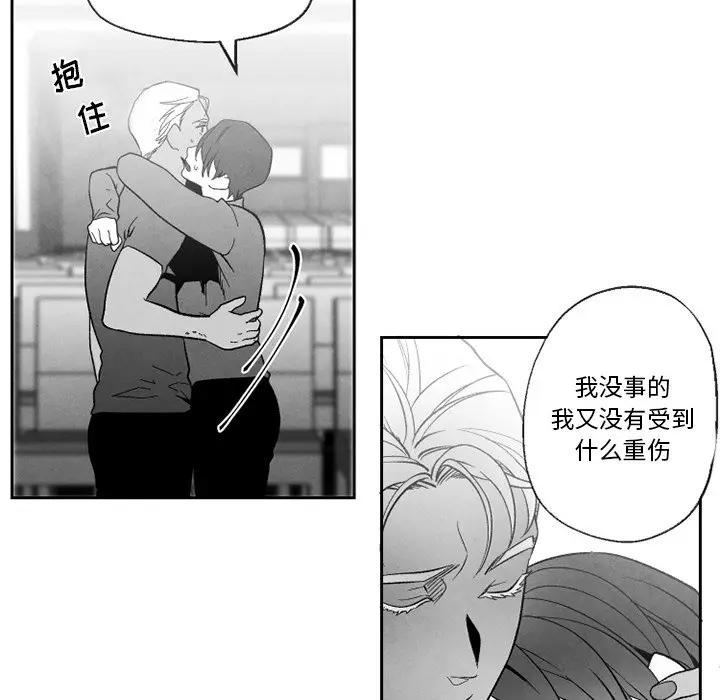 [韩国漫画] 墓志铭 BL,剧情向#[74P]-51