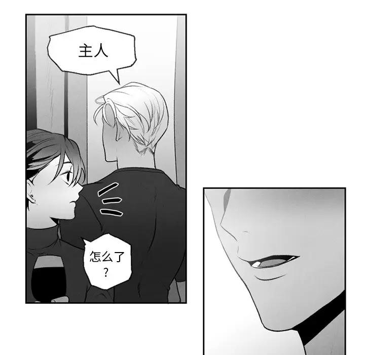 [韩国漫画] 墓志铭 BL,剧情向#[74P]-59