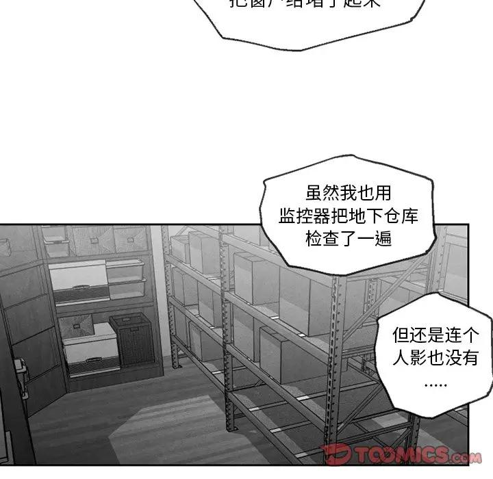 [韩国漫画] 墓志铭 BL,剧情向#[74P]-6