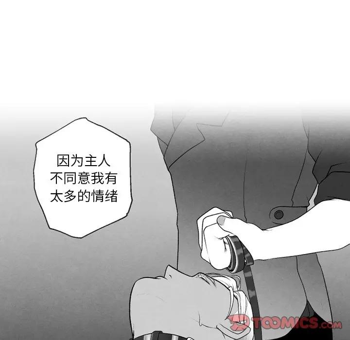 [韩国漫画] 墓志铭 BL,剧情向#[74P]-62