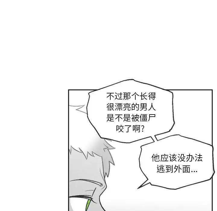 [韩国漫画] 墓志铭 BL,剧情向#[74P]-7
