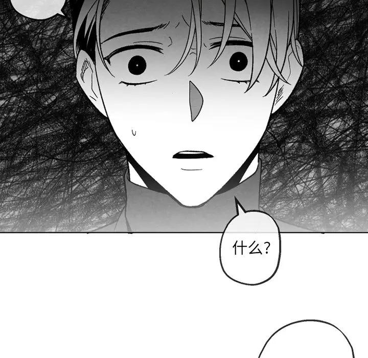 [韩国漫画] 墓志铭 BL,剧情向#[74P]-72