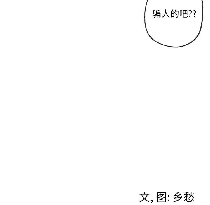 [韩国漫画] 墓志铭 BL,剧情向#[74P]-73