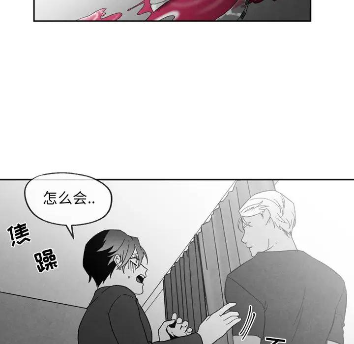 [韩国漫画] 墓志铭 BL,剧情向#[100P]-10