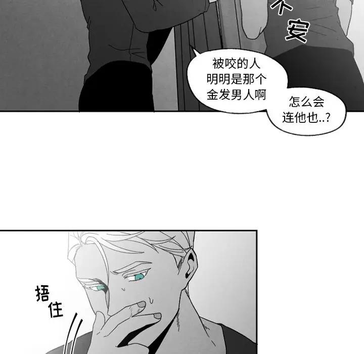 [韩国漫画] 墓志铭 BL,剧情向#[100P]-11