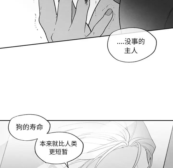 [韩国漫画] 墓志铭 BL,剧情向#[100P]-13