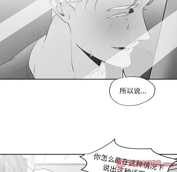 [韩国漫画] 墓志铭 BL,剧情向#[100P]-14