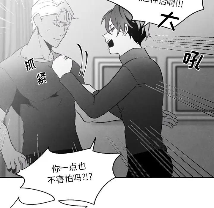 [韩国漫画] 墓志铭 BL,剧情向#[100P]-15