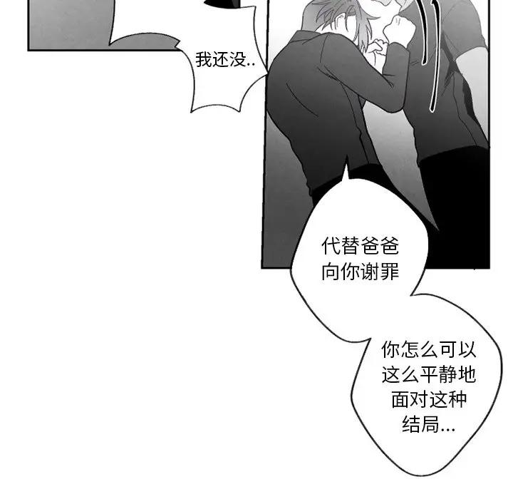 [韩国漫画] 墓志铭 BL,剧情向#[100P]-17