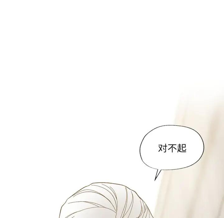 [韩国漫画] 墓志铭 BL,剧情向#[100P]-23