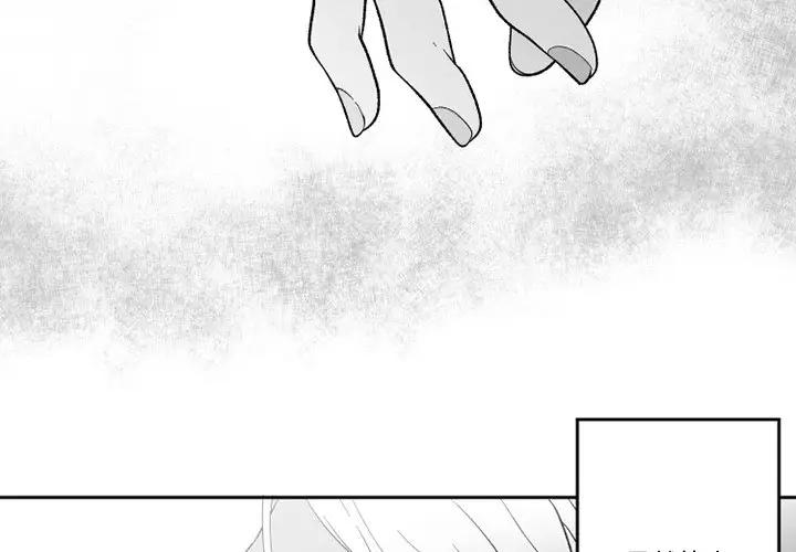 [韩国漫画] 墓志铭 BL,剧情向#[100P]-3