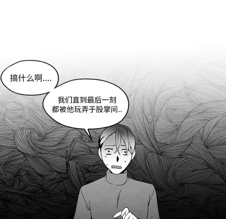 [韩国漫画] 墓志铭 BL,剧情向#[100P]-31