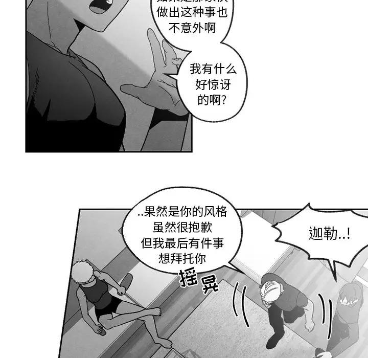 [韩国漫画] 墓志铭 BL,剧情向#[100P]-33