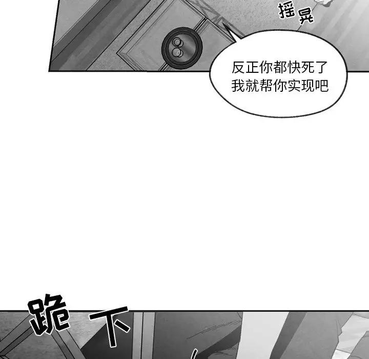 [韩国漫画] 墓志铭 BL,剧情向#[100P]-34