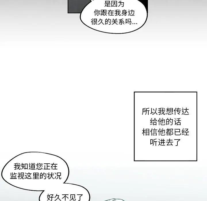 [韩国漫画] 墓志铭 BL,剧情向#[100P]-42