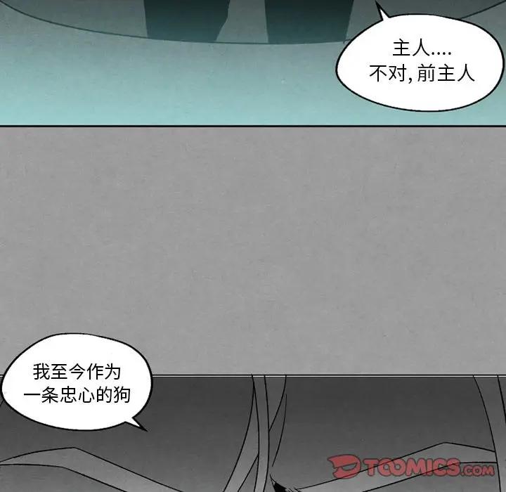 [韩国漫画] 墓志铭 BL,剧情向#[100P]-44