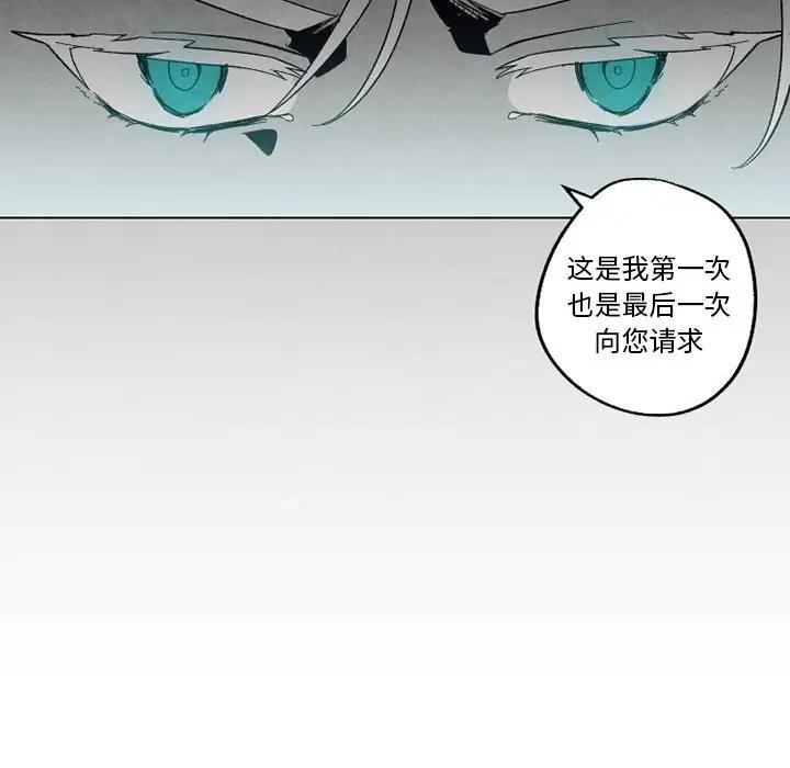 [韩国漫画] 墓志铭 BL,剧情向#[100P]-45