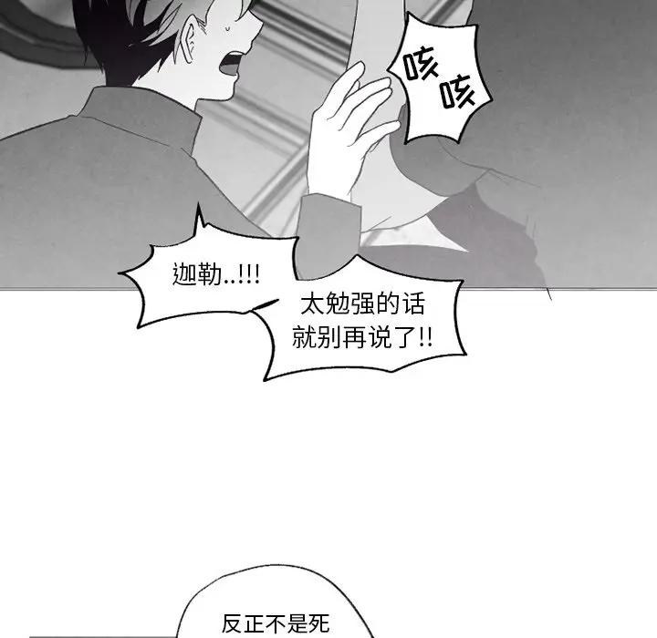 [韩国漫画] 墓志铭 BL,剧情向#[100P]-47
