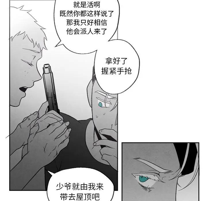 [韩国漫画] 墓志铭 BL,剧情向#[100P]-48