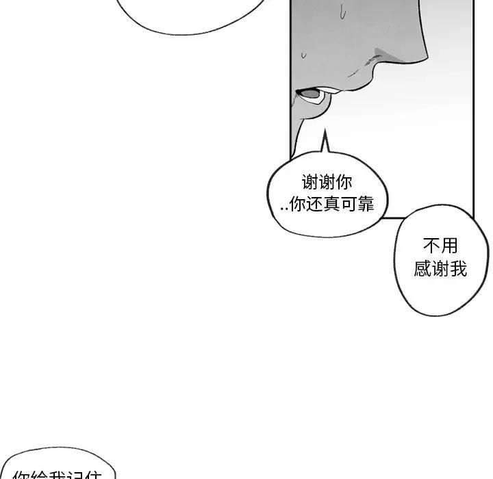 [韩国漫画] 墓志铭 BL,剧情向#[100P]-49