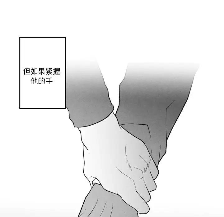 [韩国漫画] 墓志铭 BL,剧情向#[100P]-5