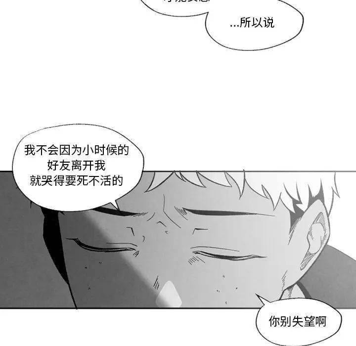 [韩国漫画] 墓志铭 BL,剧情向#[100P]-51