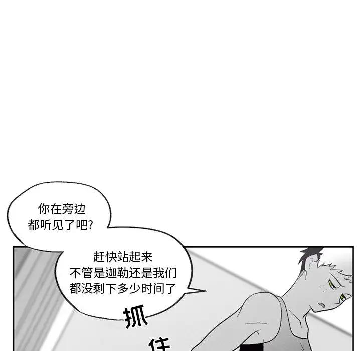 [韩国漫画] 墓志铭 BL,剧情向#[100P]-54
