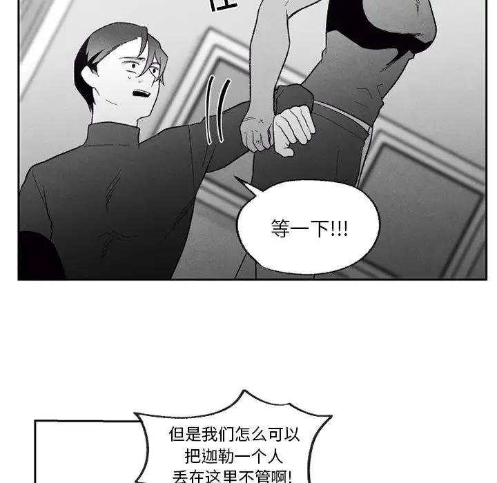 [韩国漫画] 墓志铭 BL,剧情向#[100P]-55