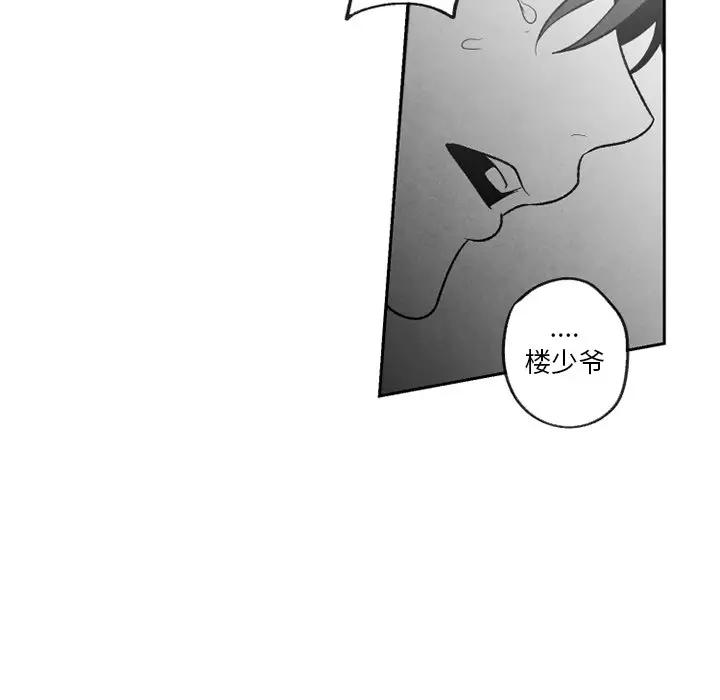 [韩国漫画] 墓志铭 BL,剧情向#[100P]-57