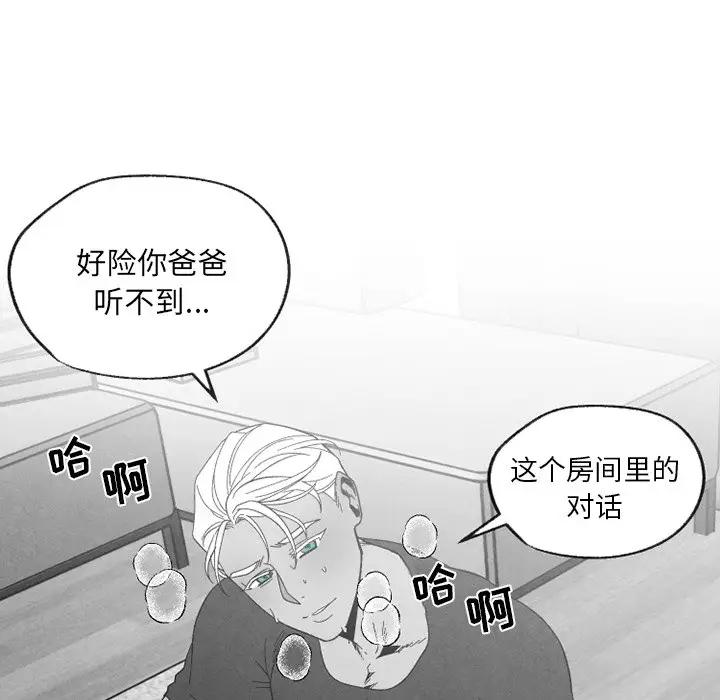 [韩国漫画] 墓志铭 BL,剧情向#[100P]-58