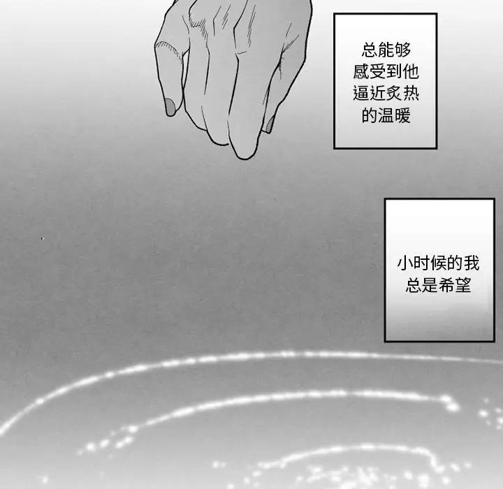 [韩国漫画] 墓志铭 BL,剧情向#[100P]-6